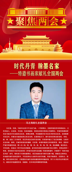 冯之海.jpg