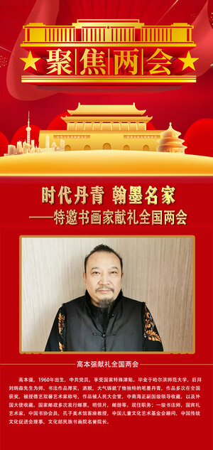 高本强.jpg