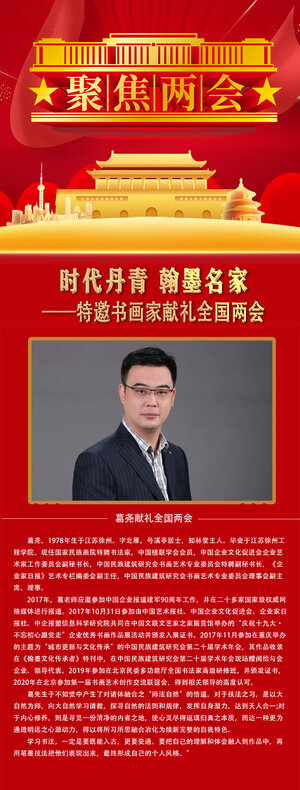 葛尧.jpg