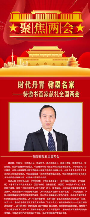 顾新颖.jpg