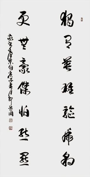 独有英雄驱虎豹,更无豪杰怕熊罴.jpg