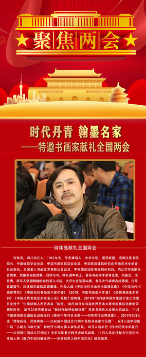 何炜亮.jpg