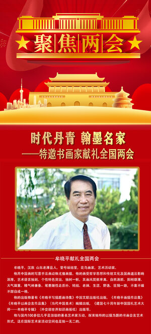 牟晓平.jpg