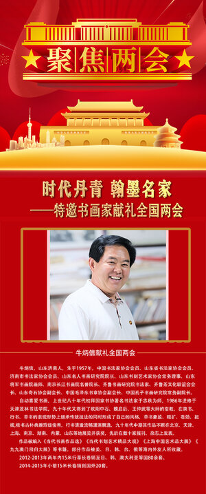 穆纪华.jpg