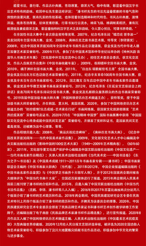 潘书祥1.jpg