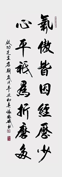 2启功名联.jpg