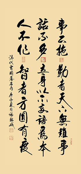 7曾国藩名句.jpg