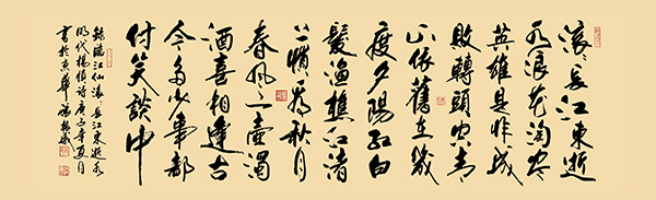 6《临江仙》.jpg