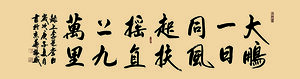 8《上李邕》.jpg