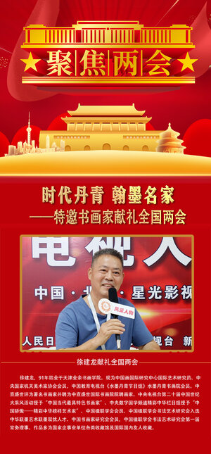 徐建龙.jpg