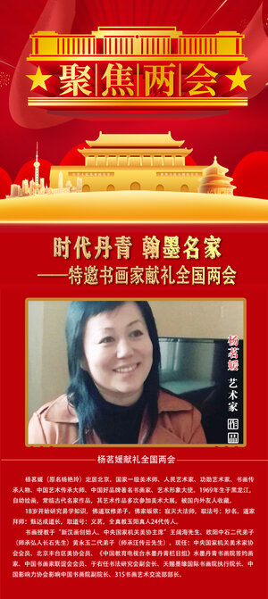 杨茗媛.jpg