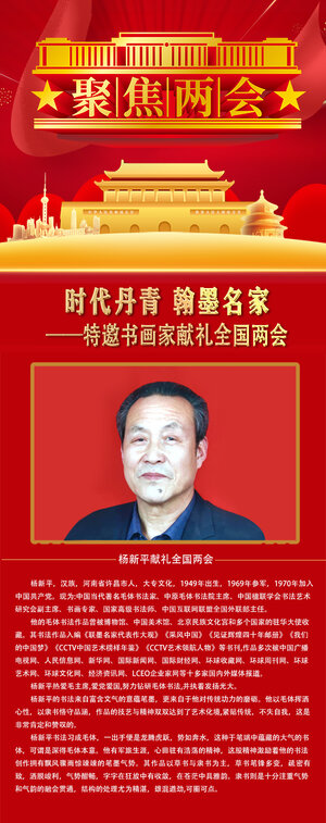 杨 新平.jpg