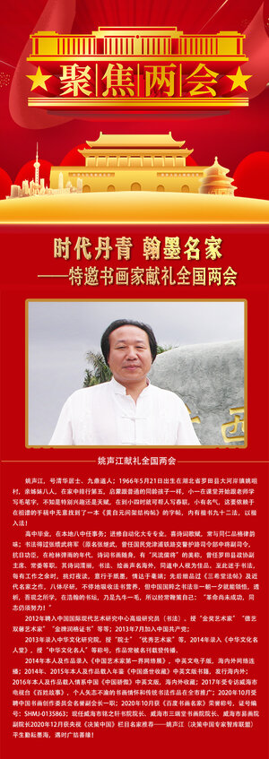 姚声江.jpg