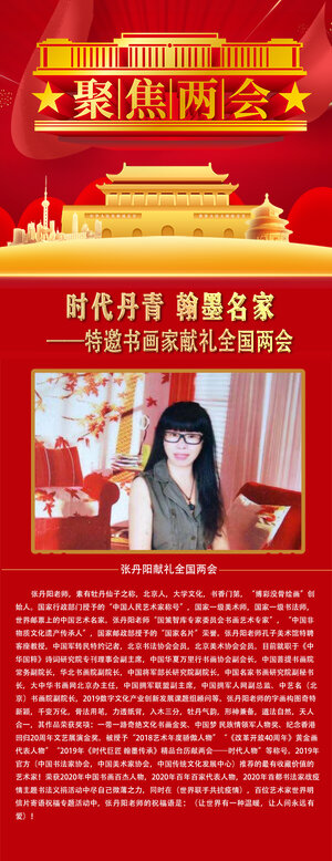 张丹阳.jpg