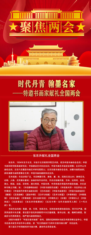 张东升.jpg