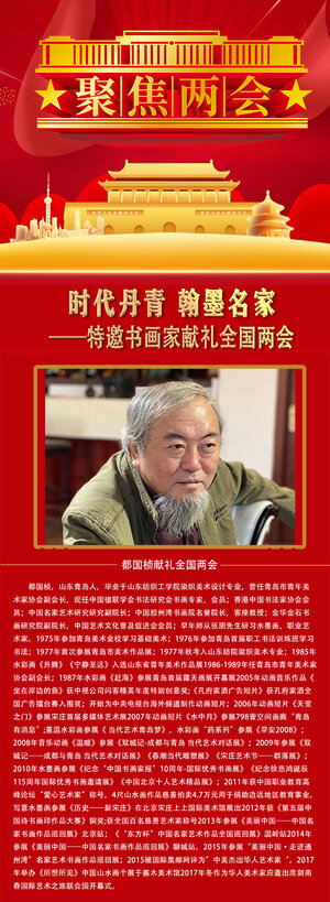 都国祯.jpg