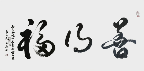 3《善乃福》.jpg