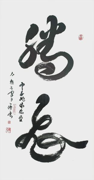 8《腾飞》.jpg