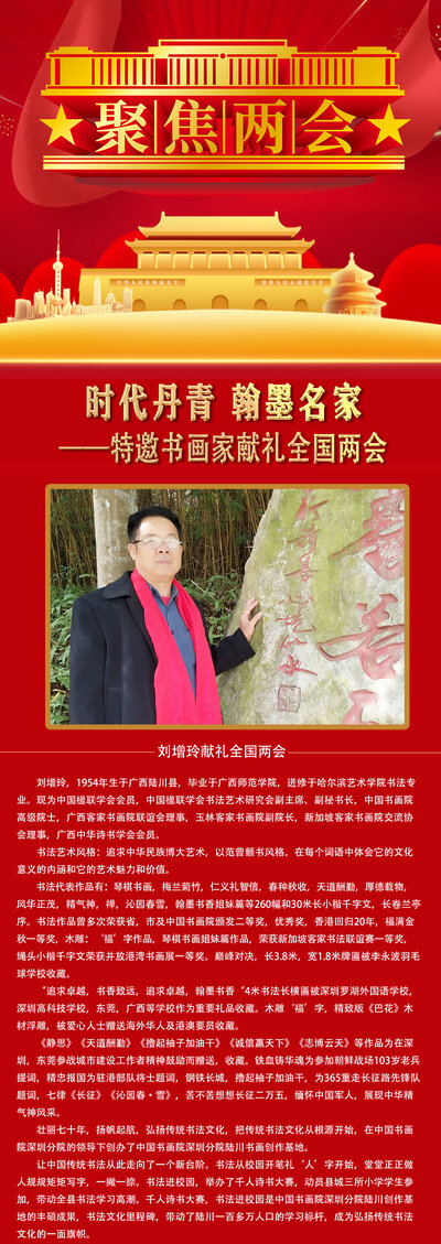 刘增玲.jpg