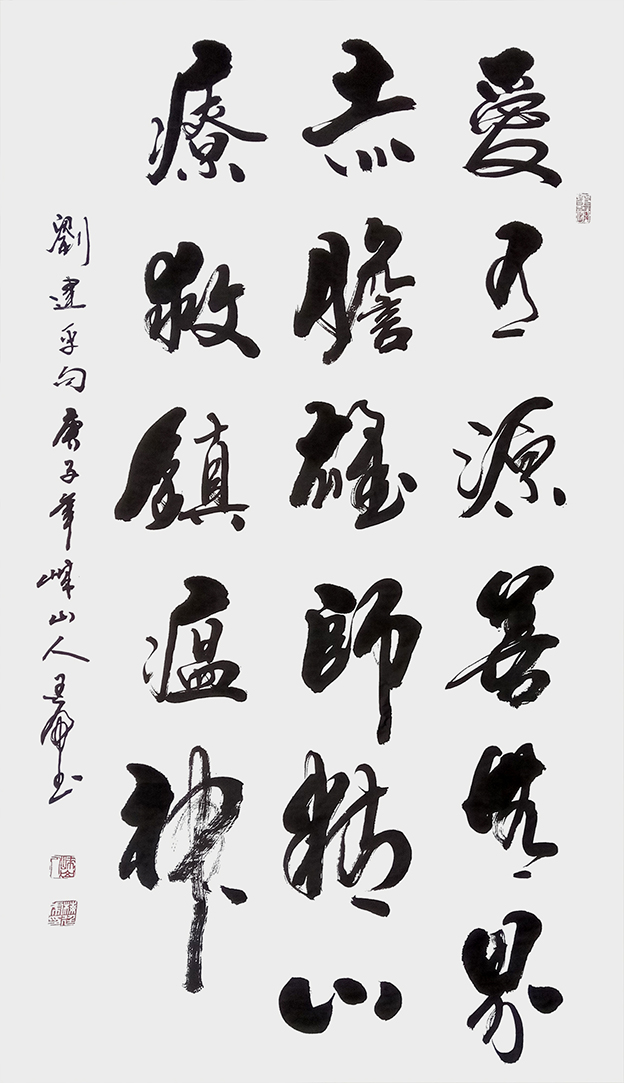 爱有源，善无界，赤胆雄师，精心疗救镇瘟神。1.jpg