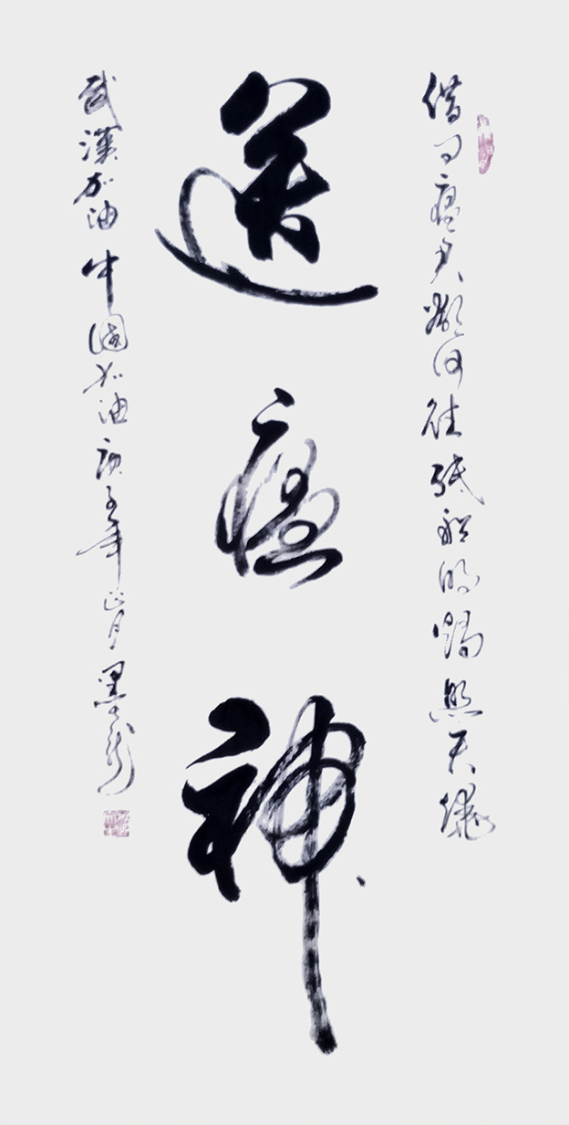 《送瘟神》1.jpg
