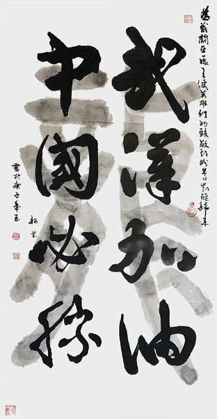 《武汉加油 中国必胜》1.jpg