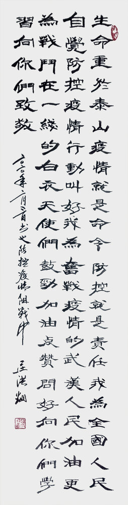 《为中国加油，为武汉加油》.jpg