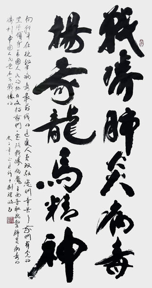 《战胜肺炎病毒，扬我龙马精神》1.jpg