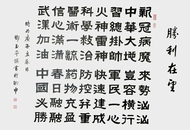 《胜利在望》1.jpg