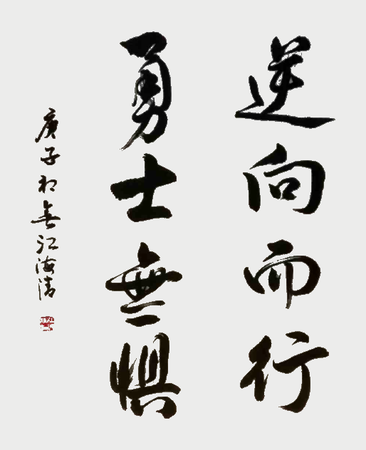 江海清作品.png