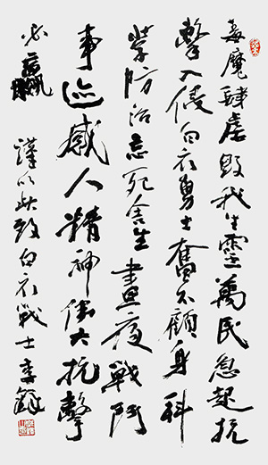 毒魔肆虐，毁我生灵。万民急起，抗击入侵。白衣勇士，奋不顾身。科学防治，忘死舍生。昼夜战斗，事迹感人。精神伟大，抗击必赢。谨以此致白衣战士1.jpg