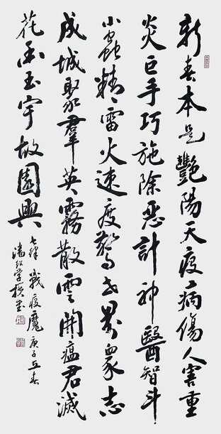 《七律·战疫魔》11.jpg