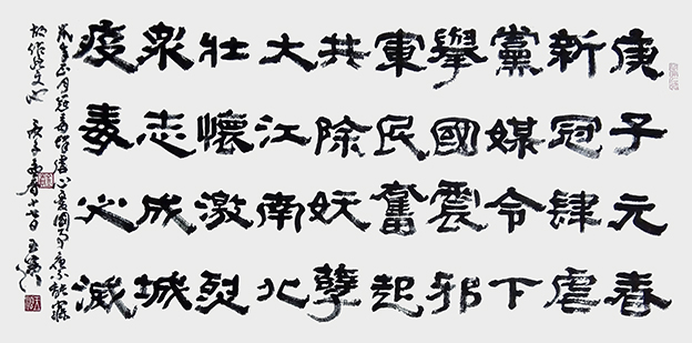 自撰诗《庚子元春  新冠肆虐  党媒令下  擧国震邪 军民奋起 共除妖孽 大江南北  壮怀激烈 众志成城 疫毒必灭》11.jpg