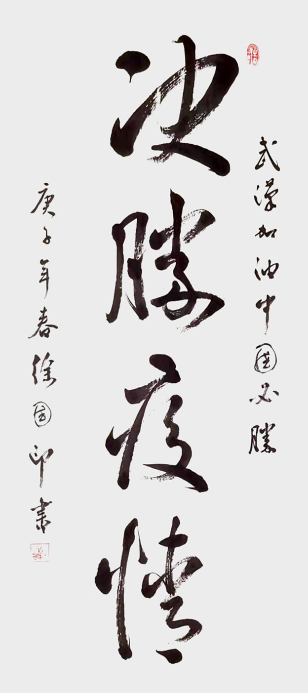 决胜疫情11.jpg