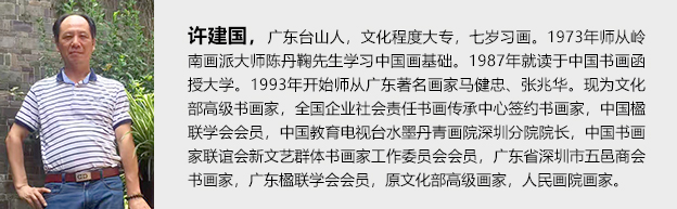 许建国简介照片11.jpg