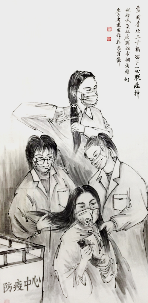 剪断青丝三千根，留下一心战瘟神1.jpg