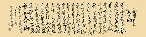 《沁园春·泰山》.jpg