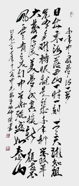 《千年中国梦》诗一首  日出东海落西山 一时一刻一天天 谁知祖先有多难 转眼就是几千年 科学改革大发展 美梦成真换新颜 世界风云有变幻 中华强盛如泰山.jpg