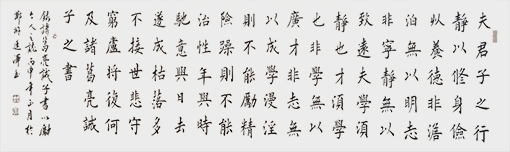 诸葛亮《诫子书》  规格180cmx49cm  2016年2月.jpg