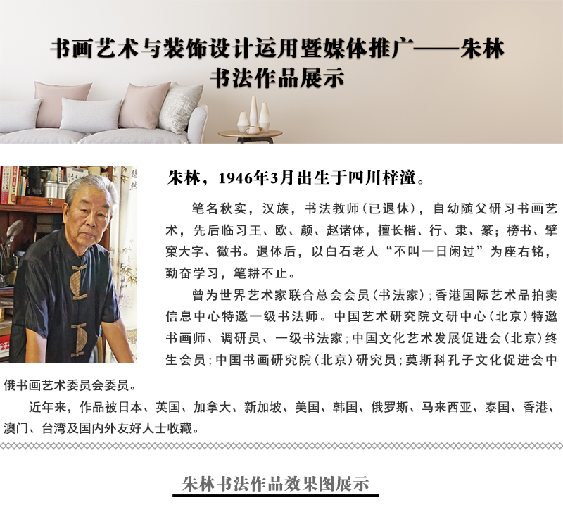 朱林.jpg