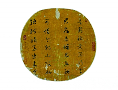 （宋）赵构.jpg