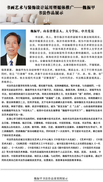 魏振甲.jpg