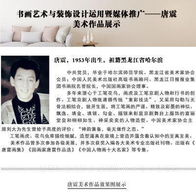 唐震.jpg
