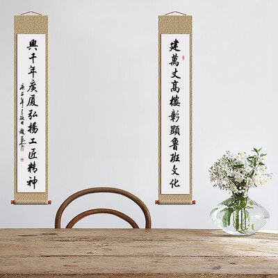 赵万和老师书法作品《建万丈高楼彰显鲁班文化  兴千年广厦弘扬工匠精神》.jpg