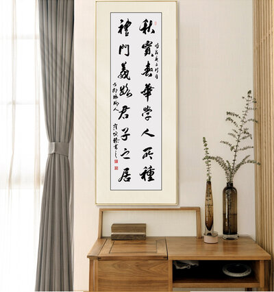 崔焕臻老师书法作品《秋实春华,学人所种，礼门义路君子之居》.jpg