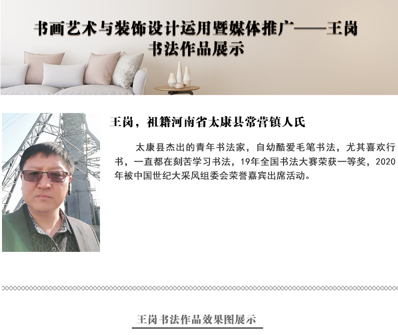 王岗.jpg
