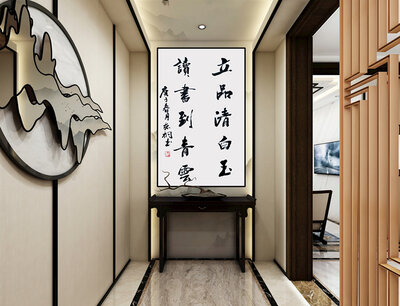 郁志桐老师书法作品《立品清白玉读书道青云》.jpg