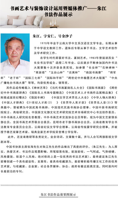 朱江.jpg