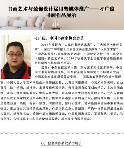 刁广稳.jpg