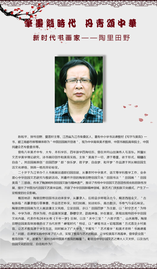 陈和平.jpg